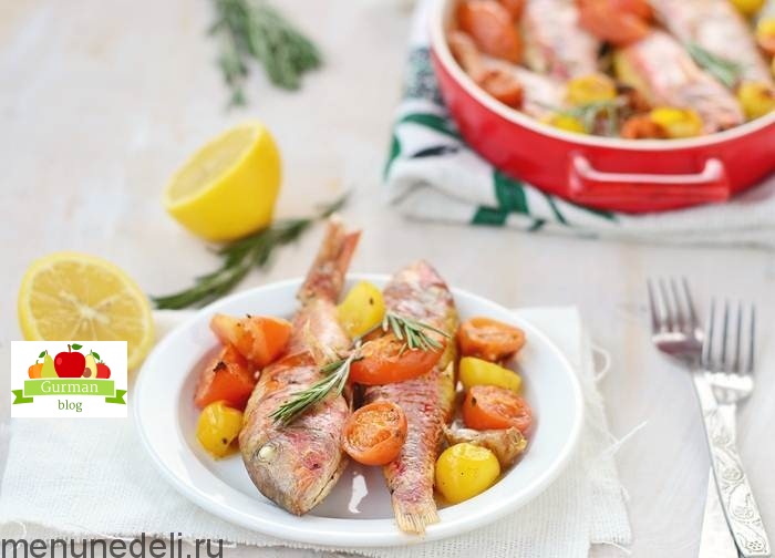 Барабулька с помидорами