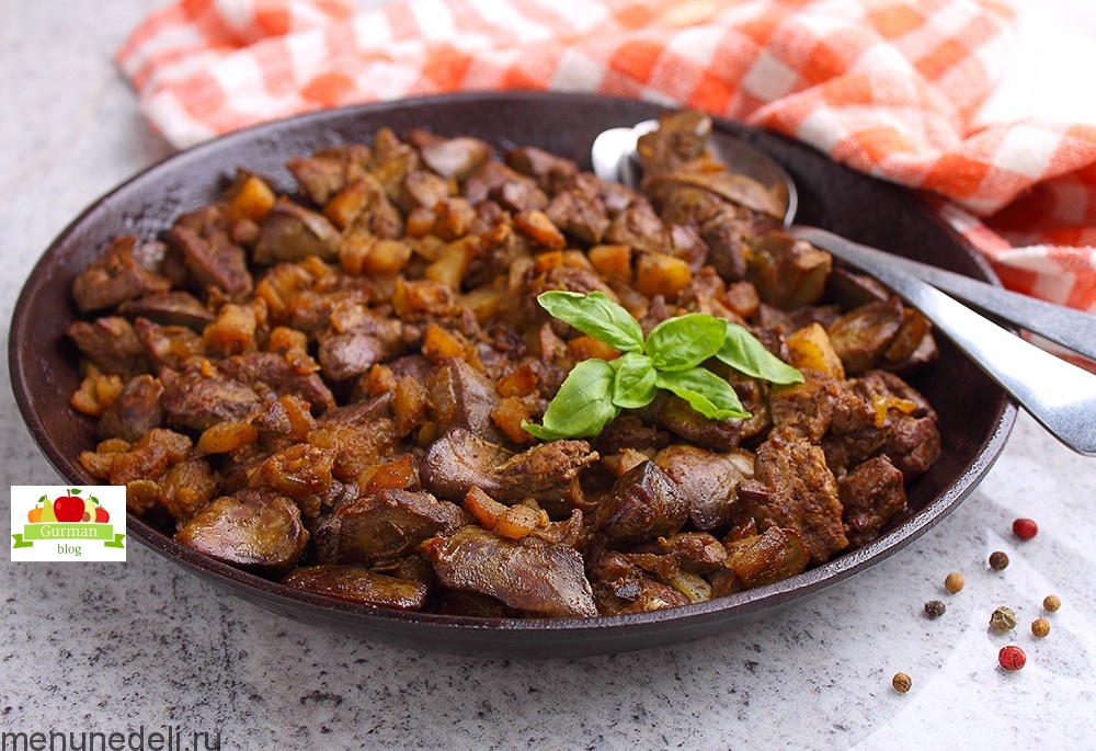 Карри с куриной печенью и яблоком