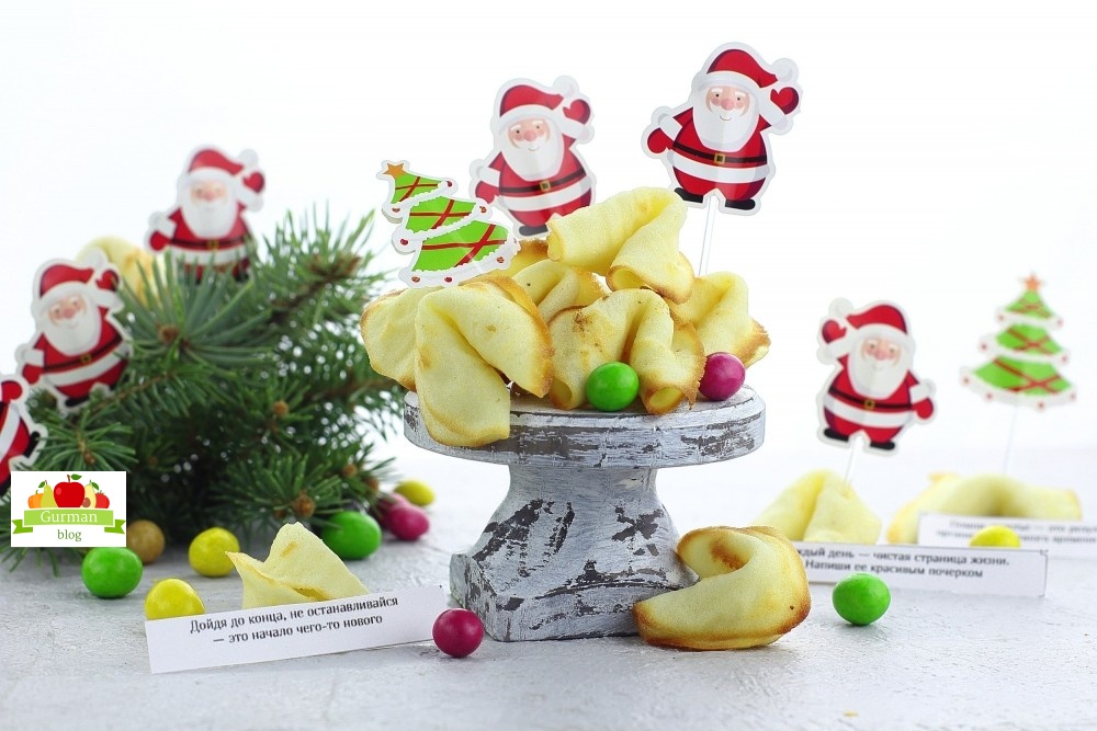 Печенье с волшебными предсказаниями